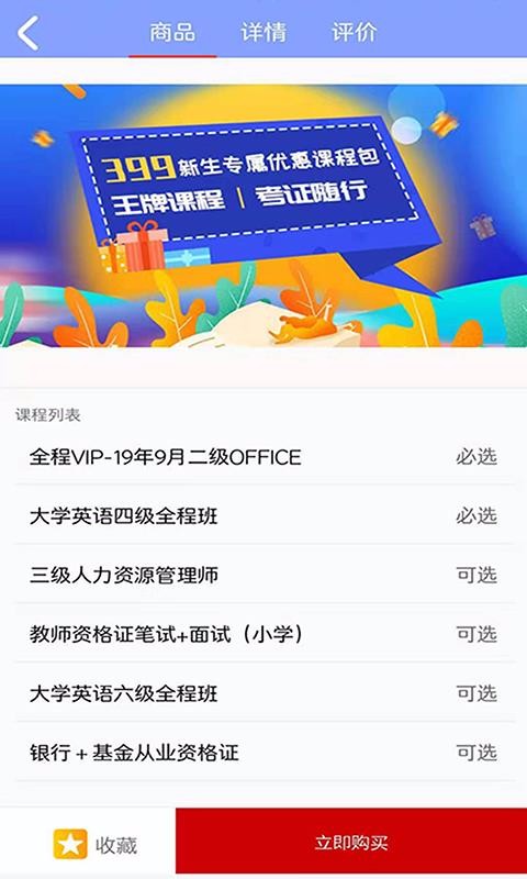 学掌教育v3.0.3