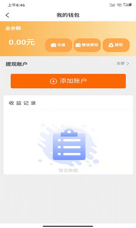 蛋和友v2.0.0