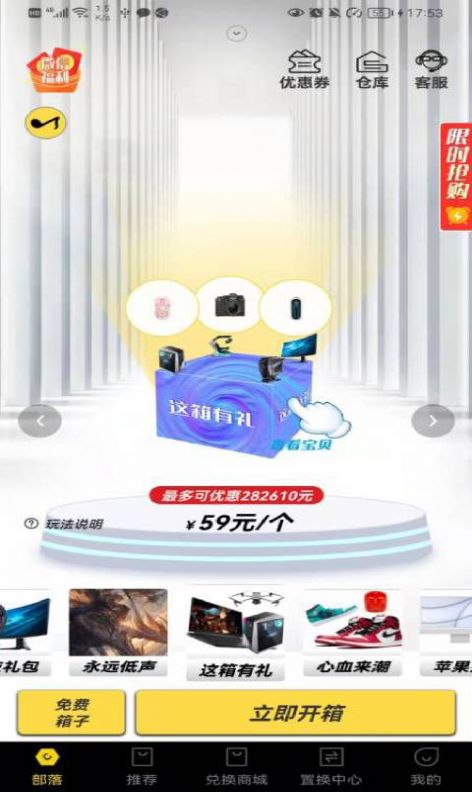 抖品部落v1.0.0