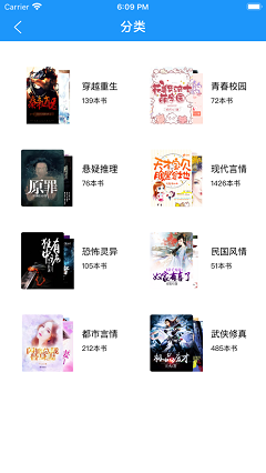 零零看书v1.0.8