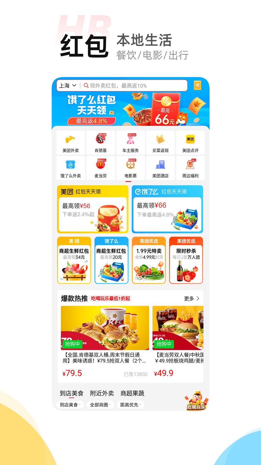 喵惠v0.5.8