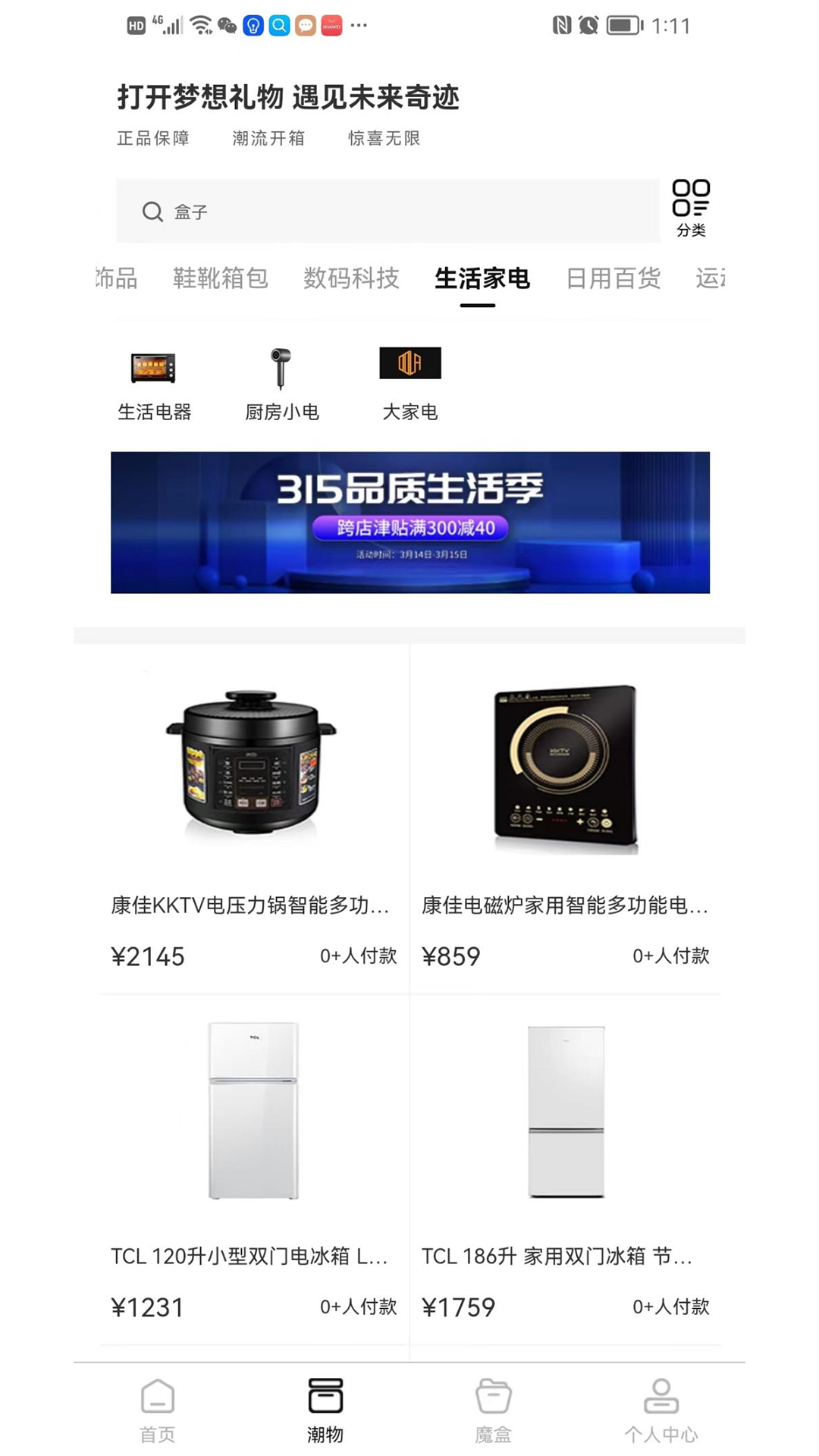 哆啦盒子v1.0.0