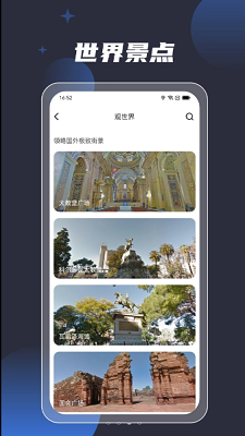 3D全球街景导航v1.0