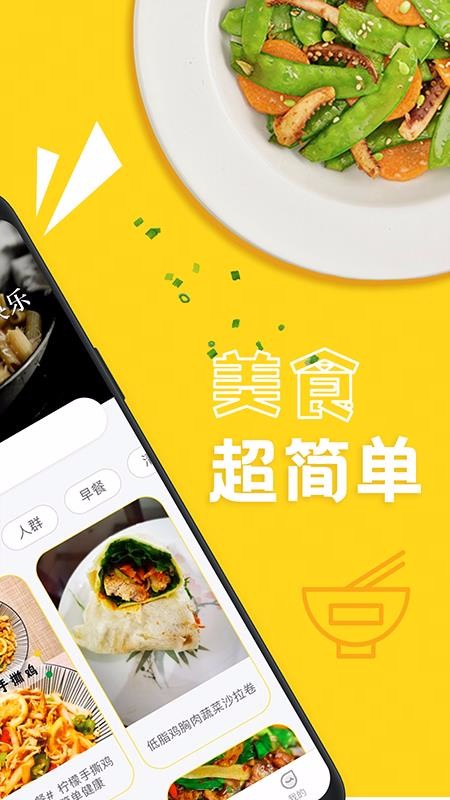 美食厨房菜谱大全v1.0.0