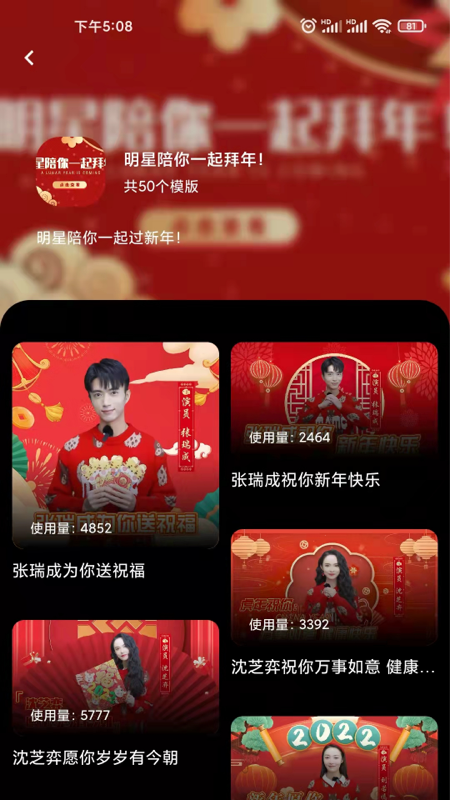 小祝福v1.0.0