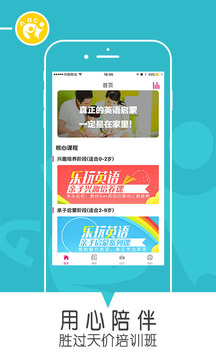 乐玩英语v4.0.1