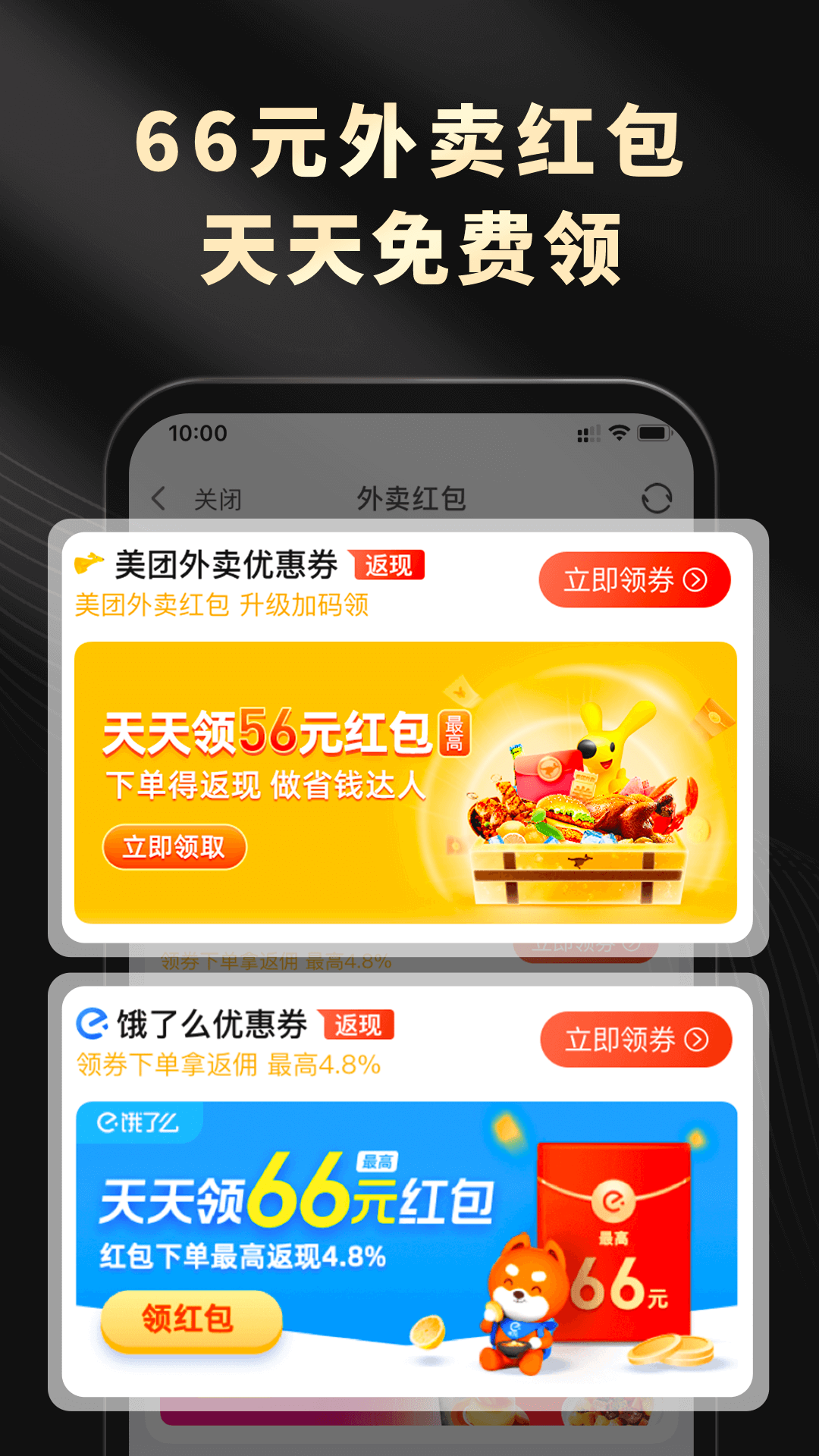粉象生活v4.6.6