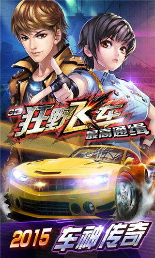 3D狂野飞车最高通缉无限内购修改版v1.10.18