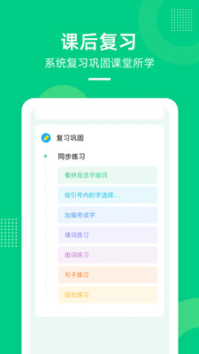 快乐学堂学生端v3.11.3
