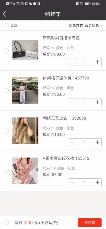 SZ女装批发v1.0