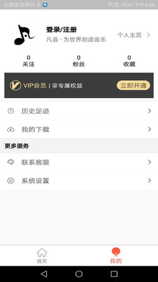 凡音钢琴v3.0.0