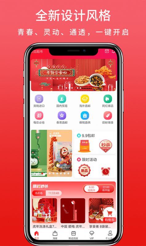 惠选中亿v1.0