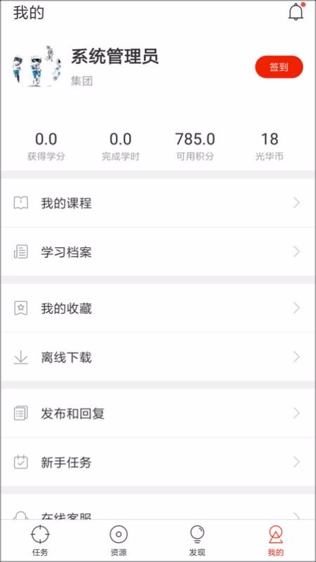 地铁网络学院v7.2.13