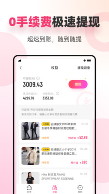 海豚优惠v2.8.0