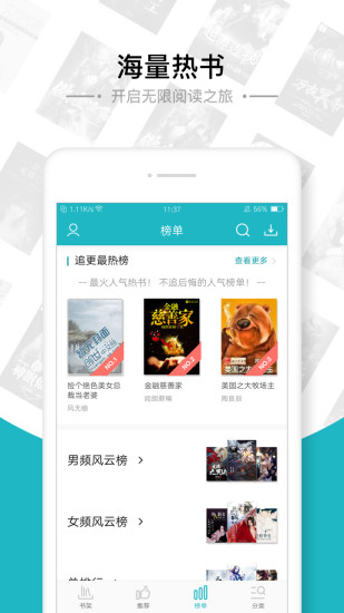 追书免费小说大全v1.0.1