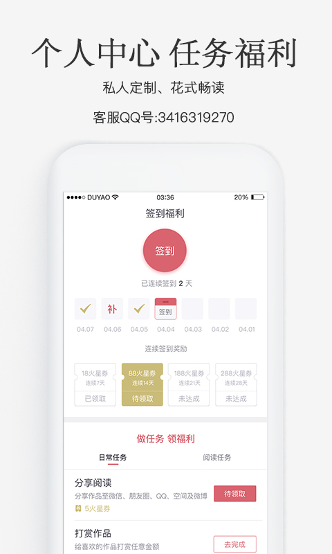 火星小说手机版v2.6.8