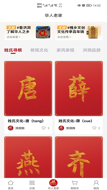 洪洞购v1.1.3