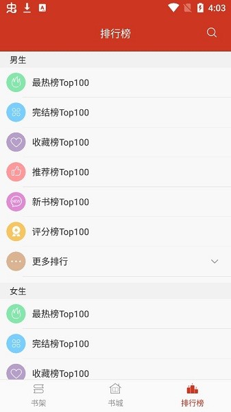 追书小说免费版v3.0.4