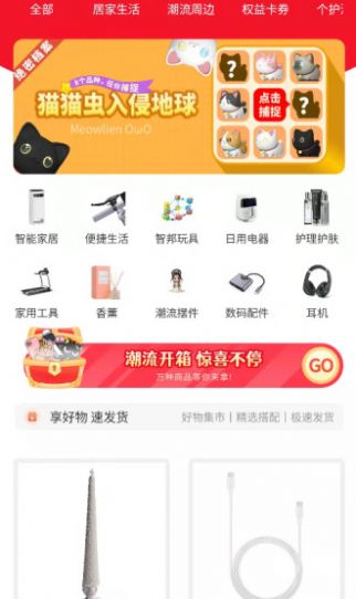 米赋盲盒v1.0.9