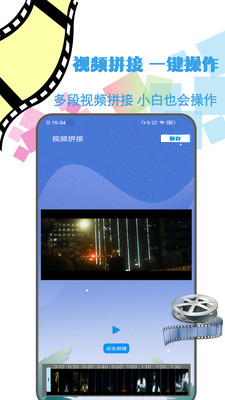 视频神剪手v1.3