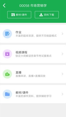 学到自考v1.7.9