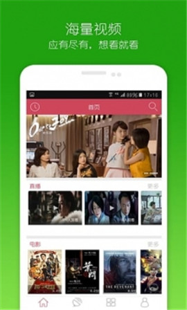 窝窝影视v13.3.10
