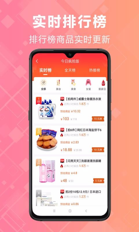 炬米优选v2.3.8