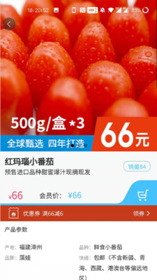 藻娃果蔬荟v3.4