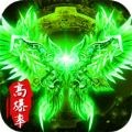 变态传奇攻速超快爆率超高v1.1.4