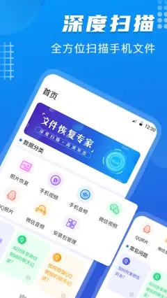 数据恢复酱v4.3.24