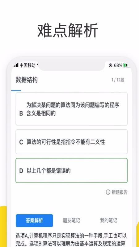 找学长v2.0.5