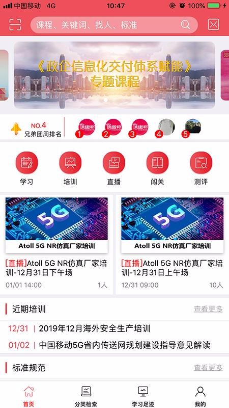 信趣邦v2.6.8