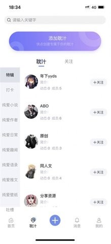 那汁小说v1.0