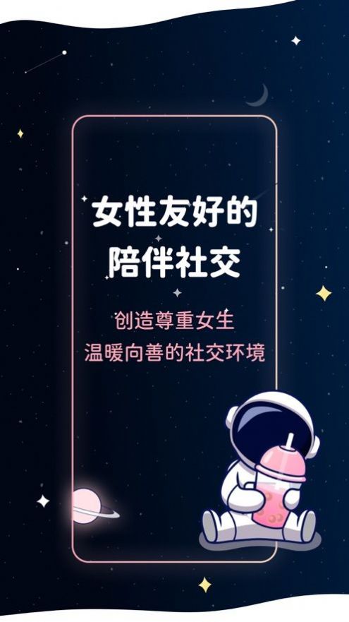宇宙奶茶馆3.1版v3.1