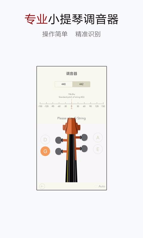 小提琴谱大全v4.1