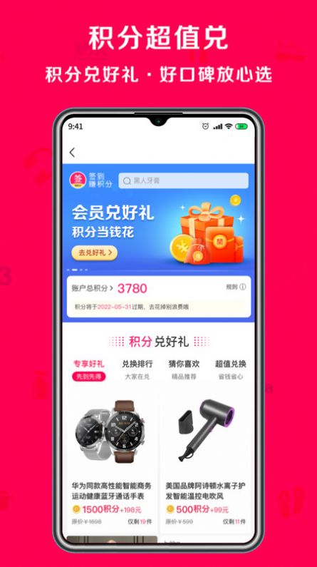 淘心购v2.0.0