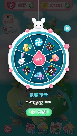 消消乐联盟v1.8.1