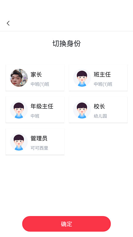 习惯公社学校版v1.8.9