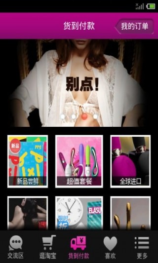 第八影院v1.0.1