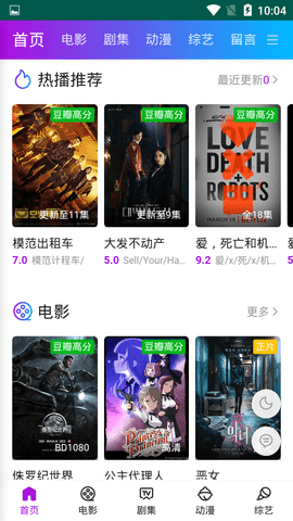 回响影视v1.0