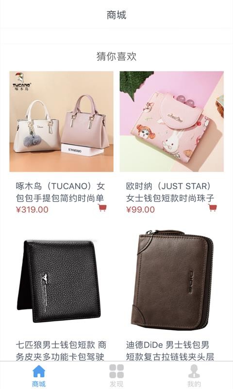 吉派商城v1.0.0