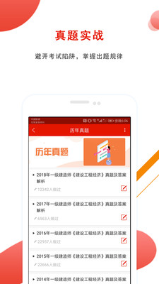 优题库v4.87