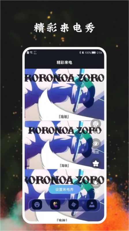 宅乐漫画壁纸v1.1