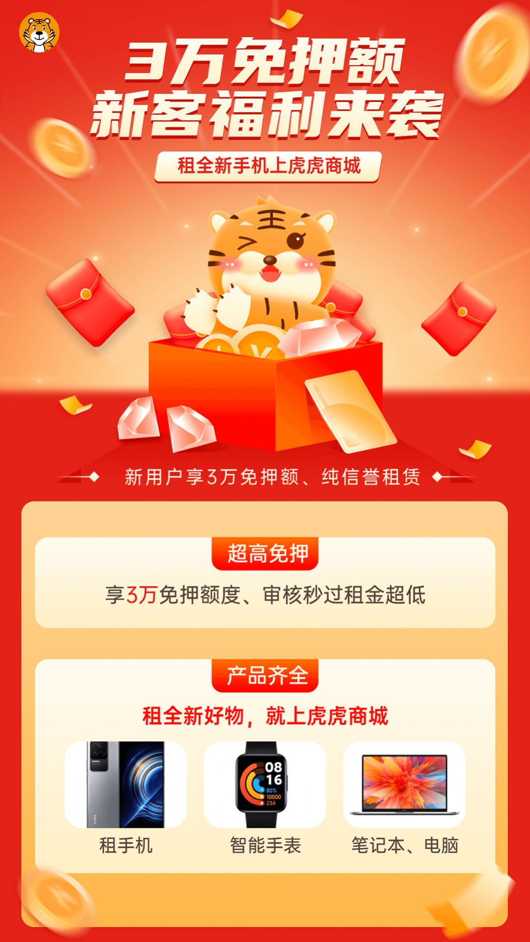 虎虎商城v1.0.1