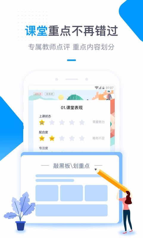 海风智学中心v3.3.7