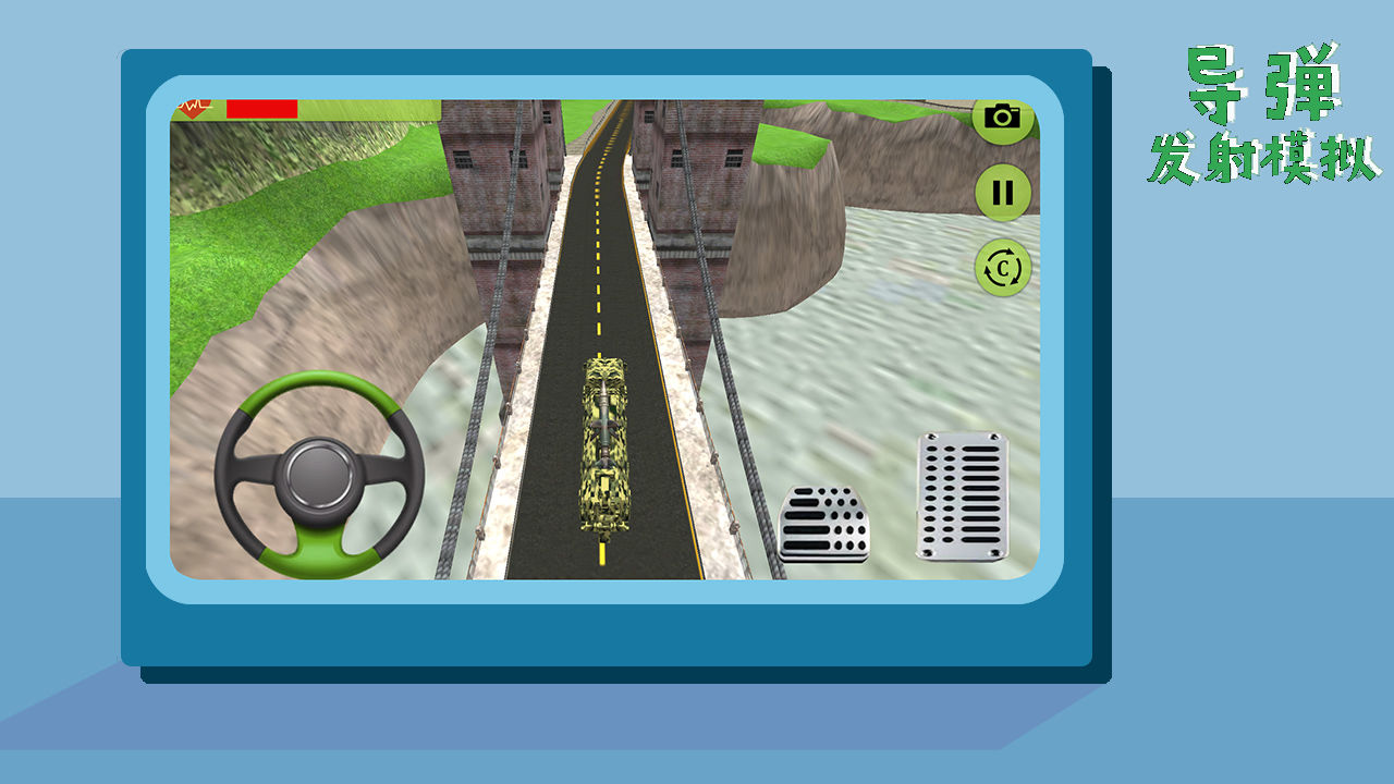 导弹发射模拟v1.0
