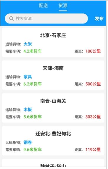 三叶猫配送v1.0.0