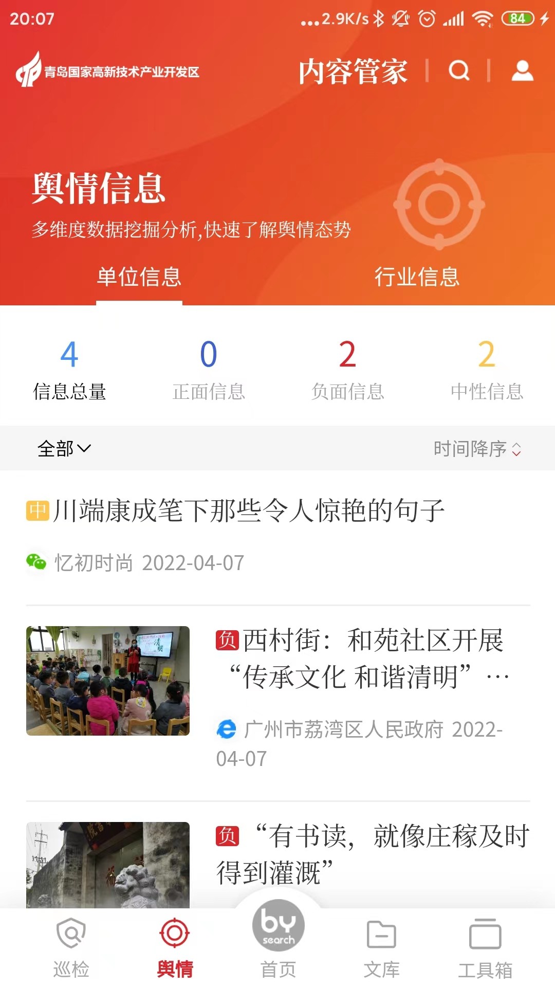 内容管家v1.0.003