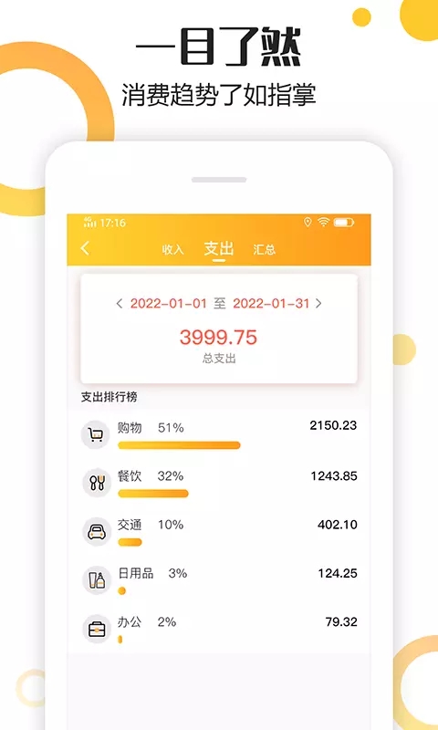 手心记账v1.0.0
