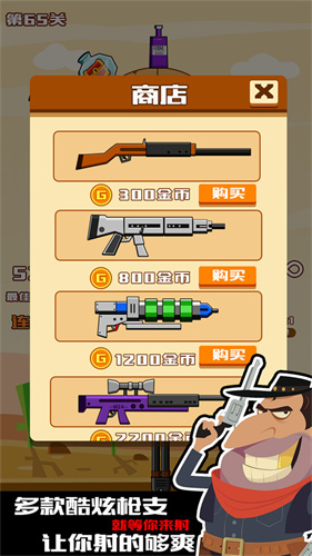 迷你神枪手v1.0.1